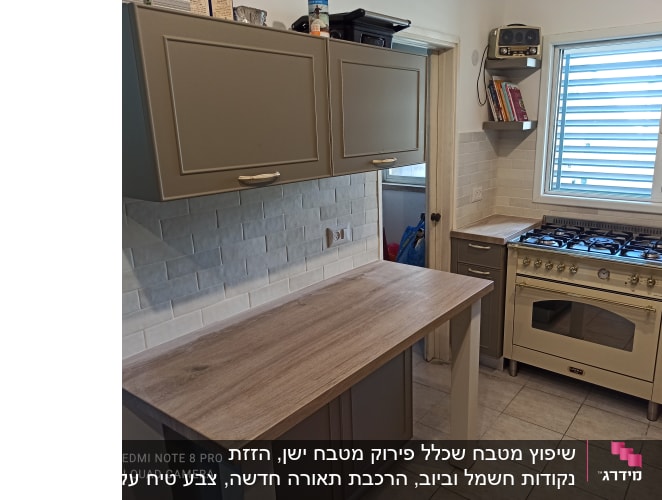 מטבח משופץ עם ארונות חדשים ומשטח עבודה מעץ